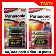 แท้ 100%  AA/AAA Pack 4 ก้อน (10 Packs = 40 ก้อน) Panasonic Alkaline Battery ถ่านอัลคาไลน์ หมดอายุ 2030