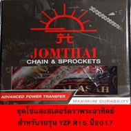 ชุดโซ่สเตอร์ R15 NEW(2017) MT-15 เบอร์ 14T/48T โซ่ 428HN-BB 132L