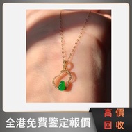 高價求：翡翠葫蘆吊墜 黃金項鍊 玉器，金鑲玉，翡翠，玉鐲，鑲金玉器，黃金，玉器，戒指，金戒指，耳環，介子，手镯，金幣，K金首飾，金粒，金條，金塊、銀條，玫瑰金，鉑金，鑽石，金頸鍊、項鍊，龍鳳鐲，銀飾，