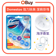 Power 5 強力除臭潔廁掛塊 (50g) 海洋香氣 | 潔廁靈 釋放清潔泡沫 預防尿垢 持久香氣 廁所清潔球 消除異味 免刷洗 浴室清潔 馬桶芳香劑 【平行進口】 Domestos