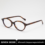 GIVEN DEOR | กรอบแว่นตาทรงหัวเต่าสี่เหลี่ยมผืนผ้าแบบเนิร์ด