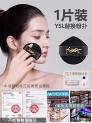 YSL Replacement Beauty Blender Air Cushion Foundation Liquid Non-Stick Wet And Dry Dual-Use Professi