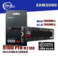 9100 Pro 2TB ( NVMe Gen 5 M2 SSD ) 固態硬碟 - Samsung (  另有 4TB  ) ❤️ 順豐包郵 ❤️