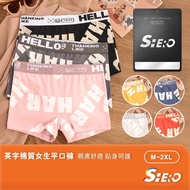 Flat Pants Unisex Boxer Briefs - Large Size Sporty Design Underwear FA301