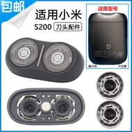 Suitable for Xiaomi Mijia Shaver S200 Electric Portable Mini Shaver Household Replacement Blade
