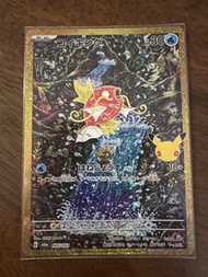 Magikarp鯉魚王 165/103 AR Pokémon Card 151 card