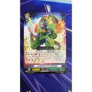 Vanguard Red Leaf Dragon | G-BT06/042 R Foil