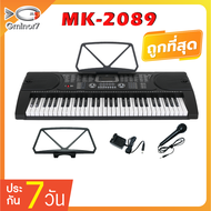 คีย์บอร์ดไฟฟ้า 61 คีย์ คีย์บอร์ดMK MK-2089 61 คีย์ Keyboard ฟรีไมค์โครโฟน และที่วางโน๊ต