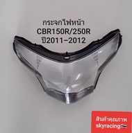 กระจกไฟหน้า HONDA CBR150R/CBR250R ( ปี2011- ปี 2012 ) ครอบไฟหน้า