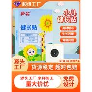 Sunflower Long Sticker Adult Children Universal External Use Auxiliary Long Foot Acupoint Sticker Ch