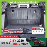 HONDA HR-V EHEV 2022 - ปีปัจจุบัน แผ่นกันรอยเบาะ ทรงศูนย์ พนักพิงหลัง HRV (4ชิ้น) ของแต่ง ชุดแต่ง ประดับยนต์