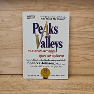 Peaks and Valleys The Peak Of Happiness The Valley Of Obstacles-Spencer Johnson ️1123382