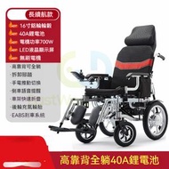 東西物聚 - 包安裝送貨-長續航款-高靠背可平躺-40A鋰電池【可跑100公里】-電動輪椅 老人代步車 電動折疊輪椅