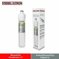 Stiebel Eltron (13-เขียว) Ultrafiltration 13˝ ไส้กรองน้ำดื่ม