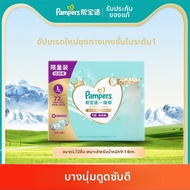Pampers(แพมเพิร์ส) | กางเกงซ้อมเด็กอ่อนบางพิเศษและระบายอากาศได้