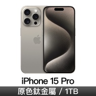 iPhone 15 Pro 1TB-原色鈦金屬 MTVF3ZP/A