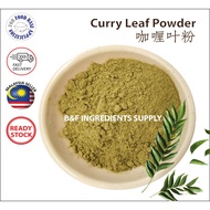Curry leaves powder 咖喱叶粉 Serbuk Daun Kari | Karuveppilai Podi - Spices & Herbs