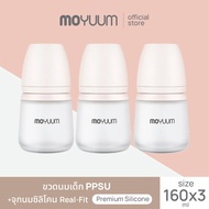 Moyuum ขวดนมซิลิโคน โมยูมขวดนมซิลิโคนขนาด 160ML 1เซต มี3ขวด พร้อมจุก stage 1 สำหรับ 0-2 เดือน