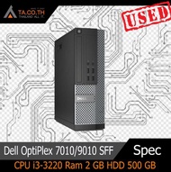 Dell OptiPlex 7010/9010 SFF คอมพิวเตอร์แบบตั้งโต๊ะ Intel Core i3 Ram 2 GB HDD 500 GB พร้อมใช้งานมีปร