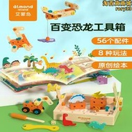 兒童工具箱擰螺絲玩具寶寶組合拆裝積木拼裝益智男女孩3歲2