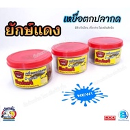 Pressed Fishing Bait By PLA-YIM (Smiley Fish) Fermented Horse Red Giant Weight 0.24 G./Value For Sur