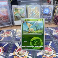 Leafeon 0702/15 Energy Holo TCG Pokemon CBB2C Gem Pack Vol 2 S-Chinese