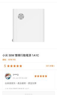 小米50w雙模行動電源1A1C