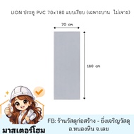 ประตู PVC 70x180 แบบเรียบ/เจาะเกล็ด
