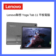 Lenovo - Yoga Tab 11 自帶支架平板電腦