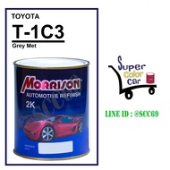 (T-1C3) สีพ่นรถยนต์ มอร์ริสัน Morrison 2K - Grey Met 1C3 - Toyota - ขนาดบรรจุ 1 ลิตร