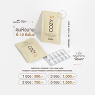 Cozy s โคซี่เอส ปิดชื่อสินค้า ส่งฟรี+มีของแถมทุกกล่อง ของแท้มีบัตรตัวแทน