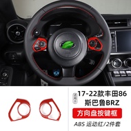 กรอบปุ่มพวงมาลัยสำหรับ Toyota 86/Subaru BRZ ปี 17-25