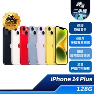 iPhone 14 Plus 128GB 【A級二手機 六個月保固】