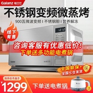 （in stock）Galanz（Galanz） Microwave Oven Household Frequency Conversion Stainless Steel Large Capacity Convection Oven Oven All-in-One Flat Intelligent Micro Steaming and BakingG90F25CSPV-BM1(G0)Offline Style