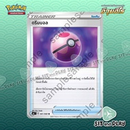 Dream Ball U Level [S6A 061/069] Item Card [Sold Separately] Pokemon Set S6A Eui Hero