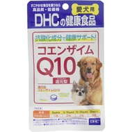 DHC supplement Coenzyme Q10 reduced type for dogs