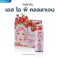 กิฟฟารีน เอส โอ พี คอลลาเจน  Giffarine Collagen SOP เปปไทด์ 5,000 mg อาหารผิว