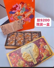 美心流心奶黃月餅 (現貨）
