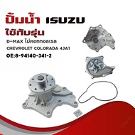 Isuzu Water Pump 8-94140-341-2 4JA1 Engine 4JB1