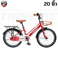 จักรยานเด็ก Candyรุ่น Dollar ล้อ 20 นิ้ว