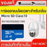 【class10แท้ๆ！】เมมโมรี่การ์ด กล้องวงจรปิด Memory card 8/16/32/64/128GB การ์ดคลาส10 U3 เสถียร/เร็วสูง 