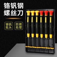 A complete set of screwdrivers for repairing mobile phones, Straws, glas Screwdriver Full set of A Full set mobile Phone Computer Glasses Repair Small Screwdriver Phillips Special Combination set ddj 3.14