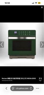 Nutzen 樂脆多功能蒸焗爐 NSOA-2000
