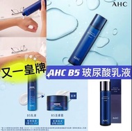 🌈AHC HYDRA B5 玻尿酸乳液 120ML