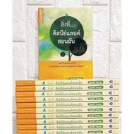 What...Disneyland Teaches Me​ ​Hand​1​