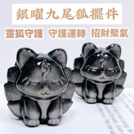 [Taifu Crystal Tai Fu] Silver Obsidian Nine-Tailed Fox Ornaments Crystal Stone