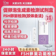 Pregnancy Pomelo FSH Ovulture Ovulation Functional Test Paper Self-Test Multi-Sac Ovulina Early Agin