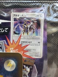 阿爾宙斯日版 未開封 2009 Promo 041/DPt-p 電影阿爾宙斯超克的時空 Arceus the Movie: To the Conquest of Space-Time 電影特典卡 Po