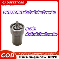 Injector Bosch Kubota ET70 ET80 ET95 ET110 ET115 DN15SD ET110 ET95 ET80 ET115 ET95