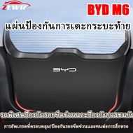 ZLWR BYD M6 tailgate anti-kick pad pu leather material anti-scratch and wear-resistant car trunk ant